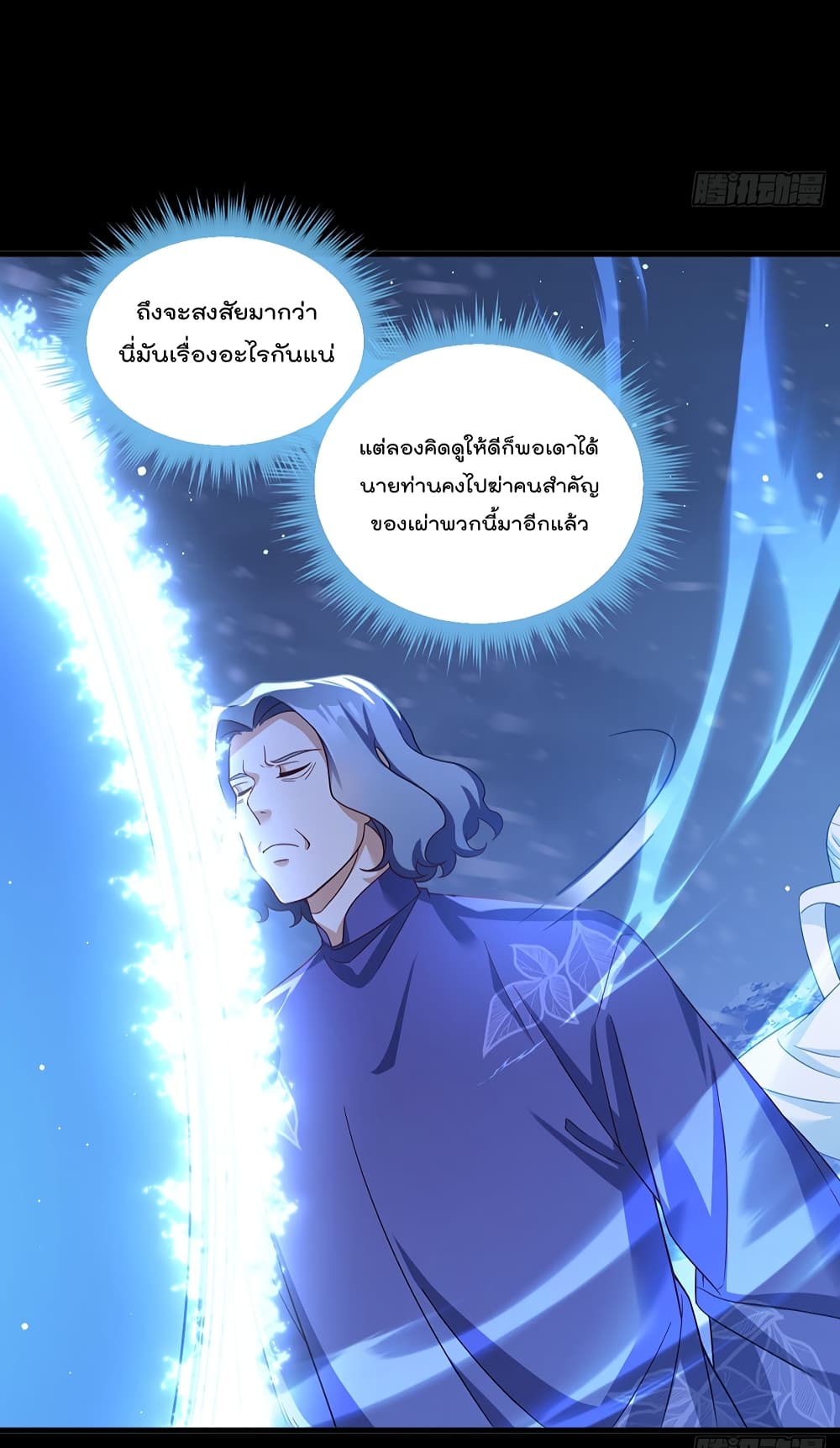 The Immortal Emperor Luo Wuji Has Returned 173 (6)